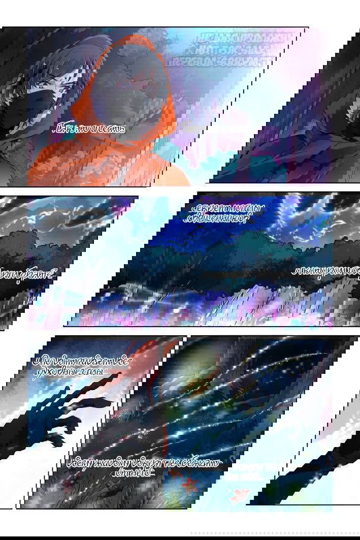 Манга Контракт душ - Глава 344 Страница 4