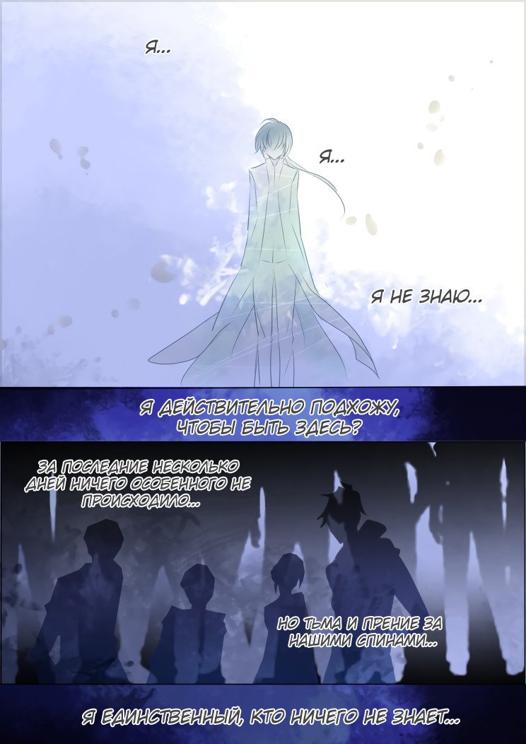 Манга Контракт душ - Глава 41 Страница 12