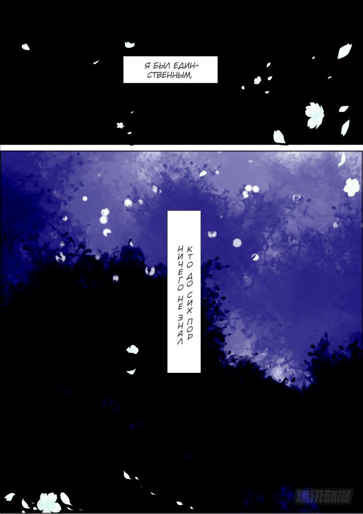 Манга Контракт душ - Глава 41 Страница 15