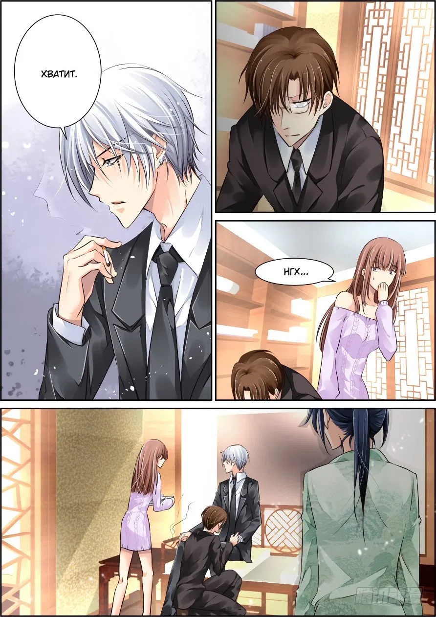 Манга Контракт душ - Глава 40 Страница 2