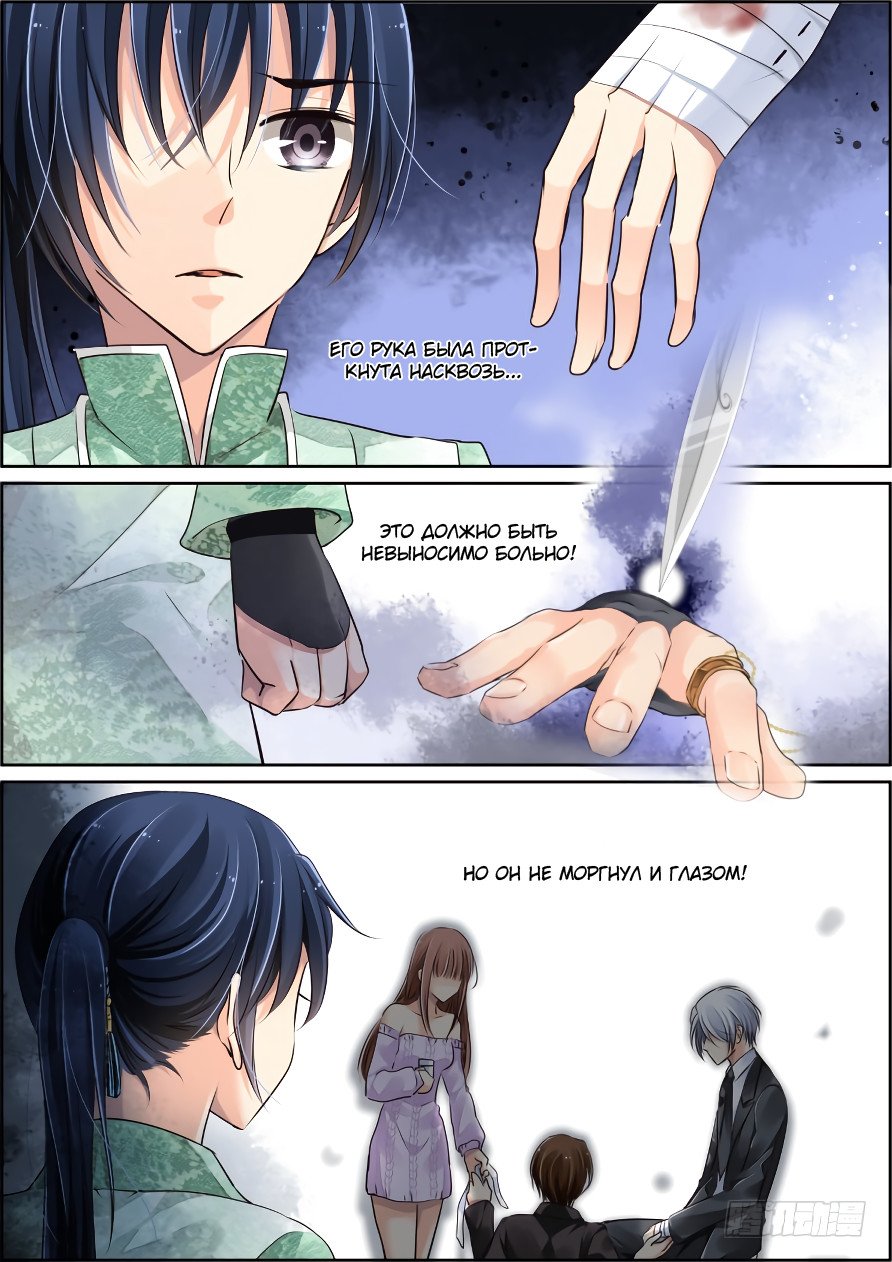Манга Контракт душ - Глава 40 Страница 3