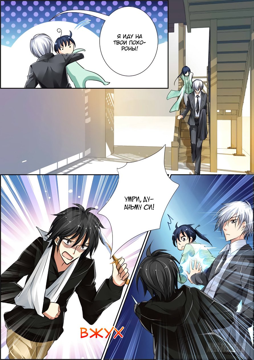 Манга Контракт душ - Глава 39 Страница 2
