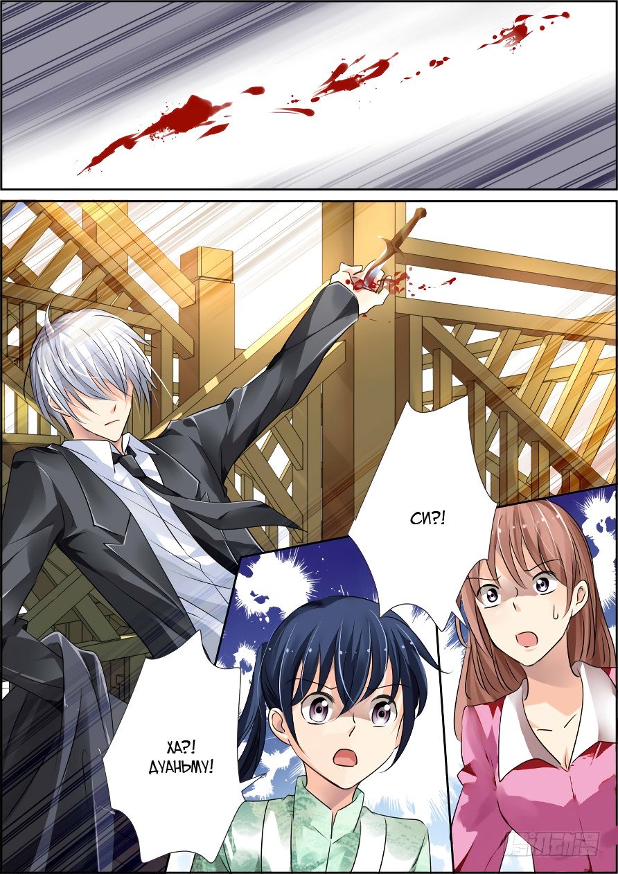 Манга Контракт душ - Глава 39 Страница 4