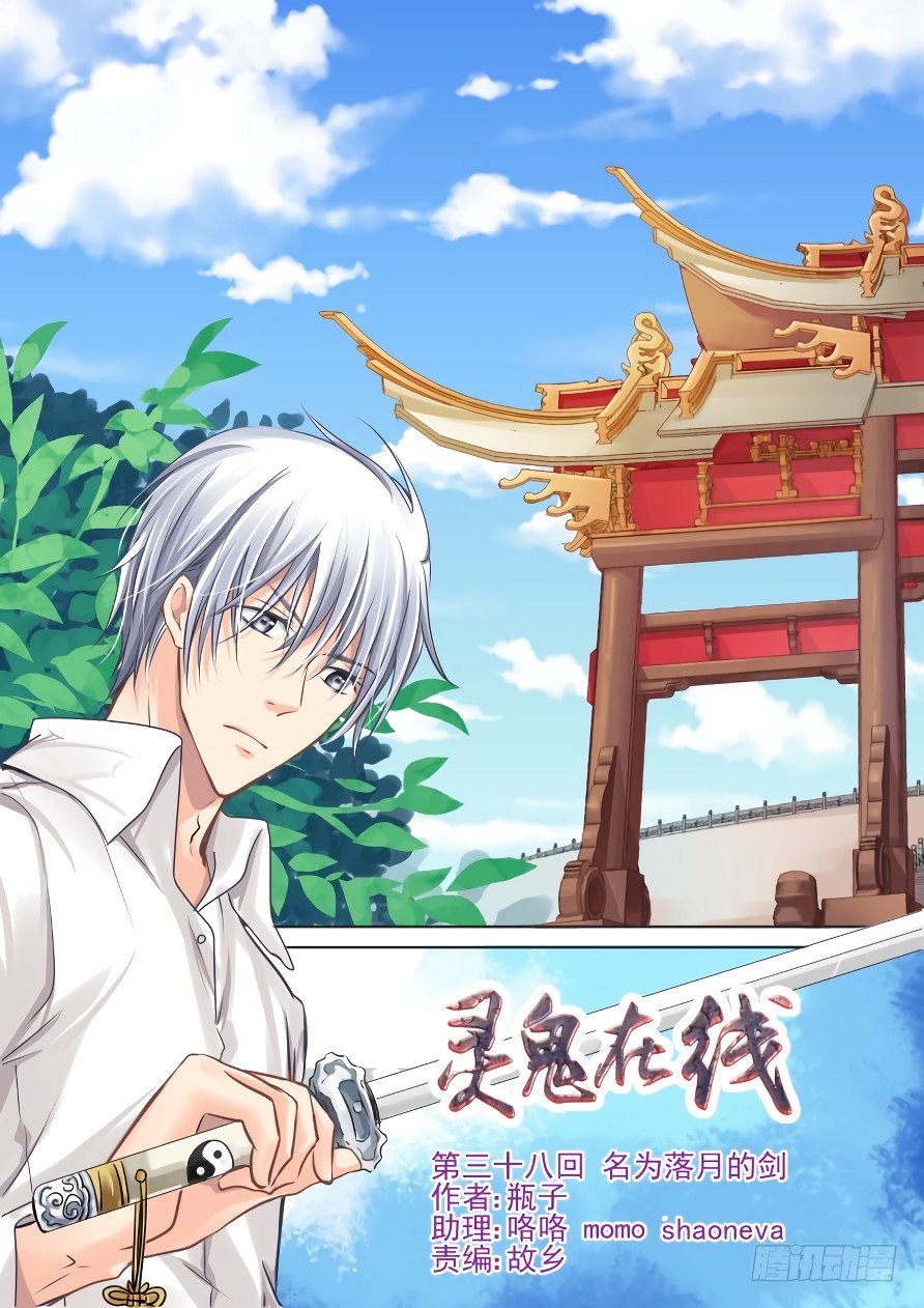 Манга Контракт душ - Глава 38 Страница 1