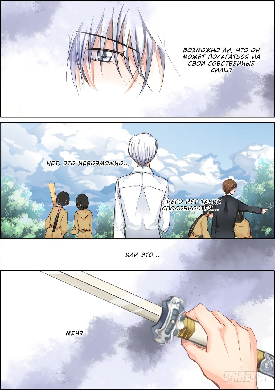 Манга Контракт душ - Глава 38 Страница 3