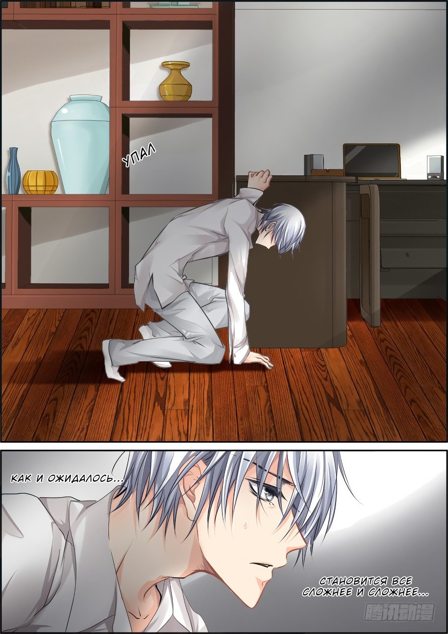Манга Контракт душ - Глава 38 Страница 10