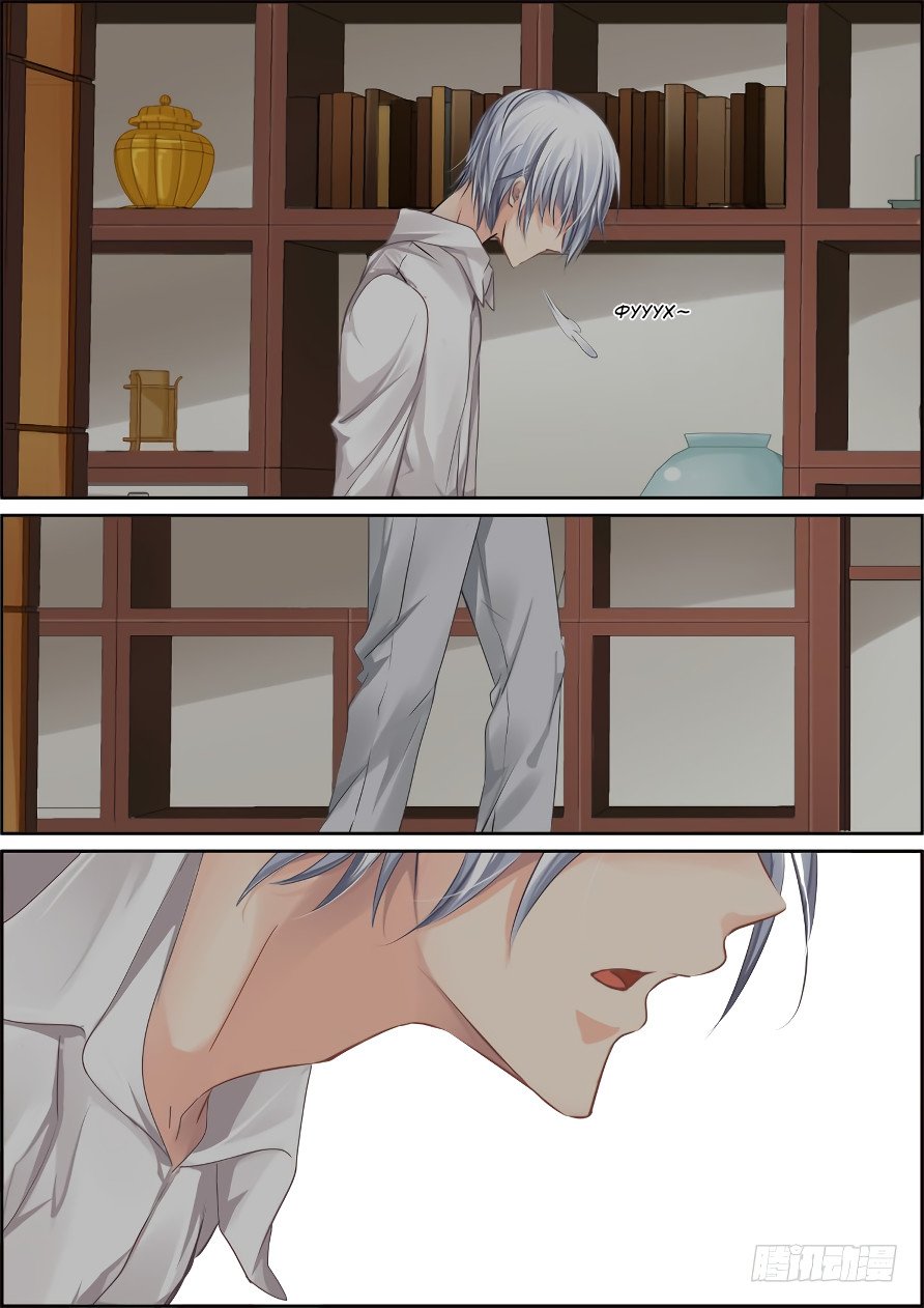 Манга Контракт душ - Глава 38 Страница 9