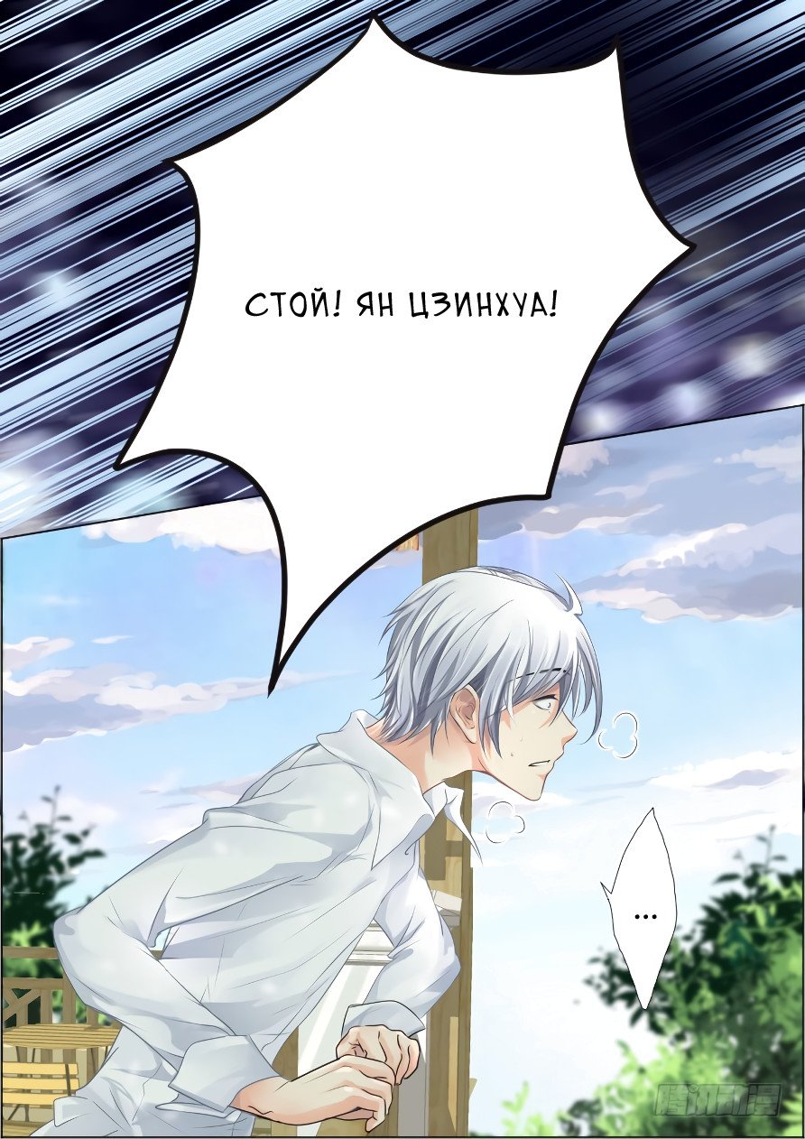 Манга Контракт душ - Глава 36 Страница 1