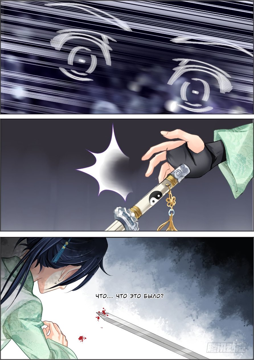 Манга Контракт душ - Глава 36 Страница 5