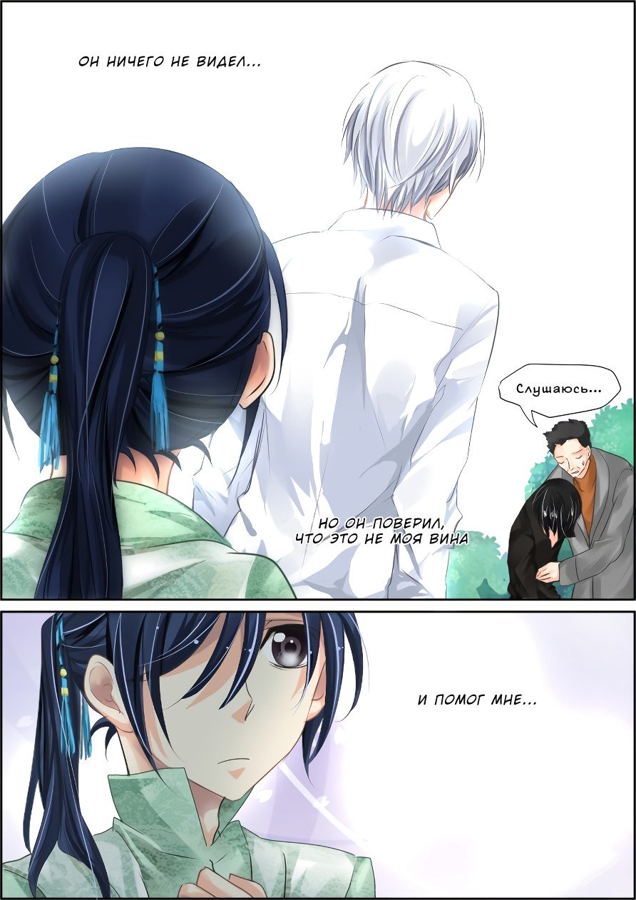 Манга Контракт душ - Глава 36 Страница 8