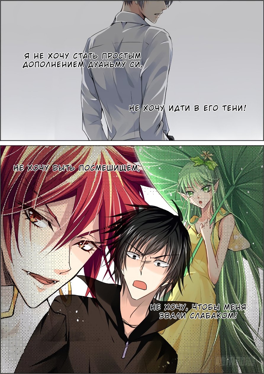 Манга Контракт душ - Глава 35 Страница 3