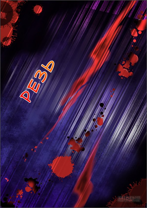 Манга Контракт душ - Глава 35 Страница 7