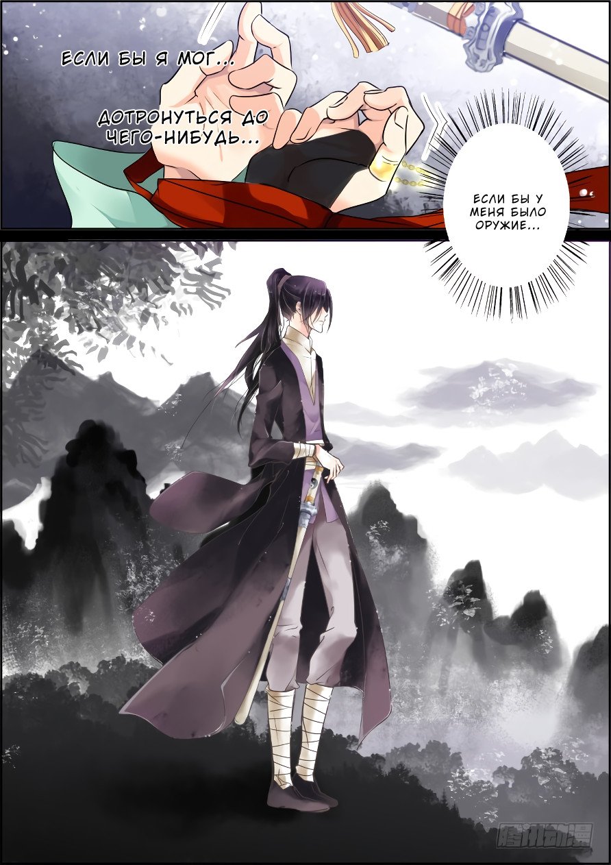 Манга Контракт душ - Глава 35 Страница 4