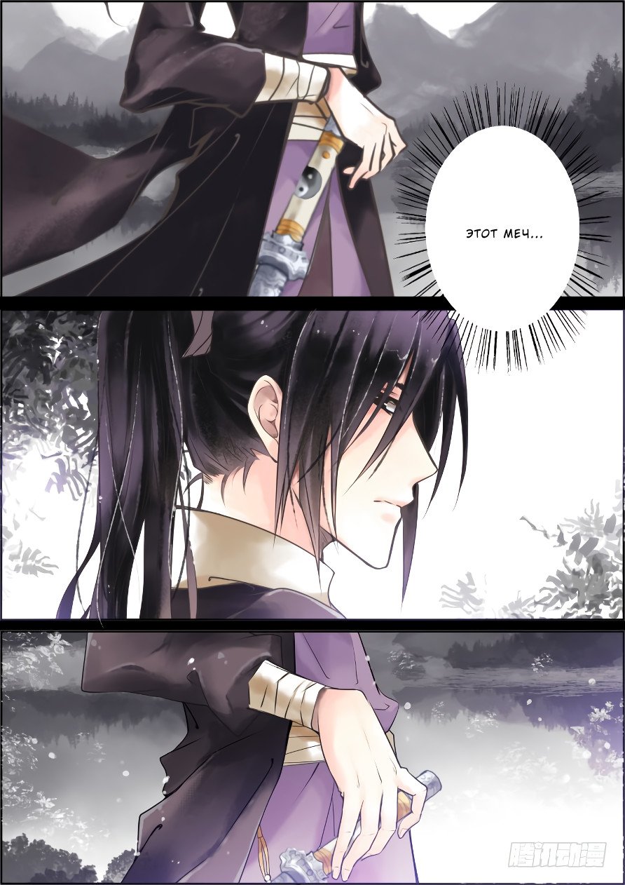 Манга Контракт душ - Глава 35 Страница 5