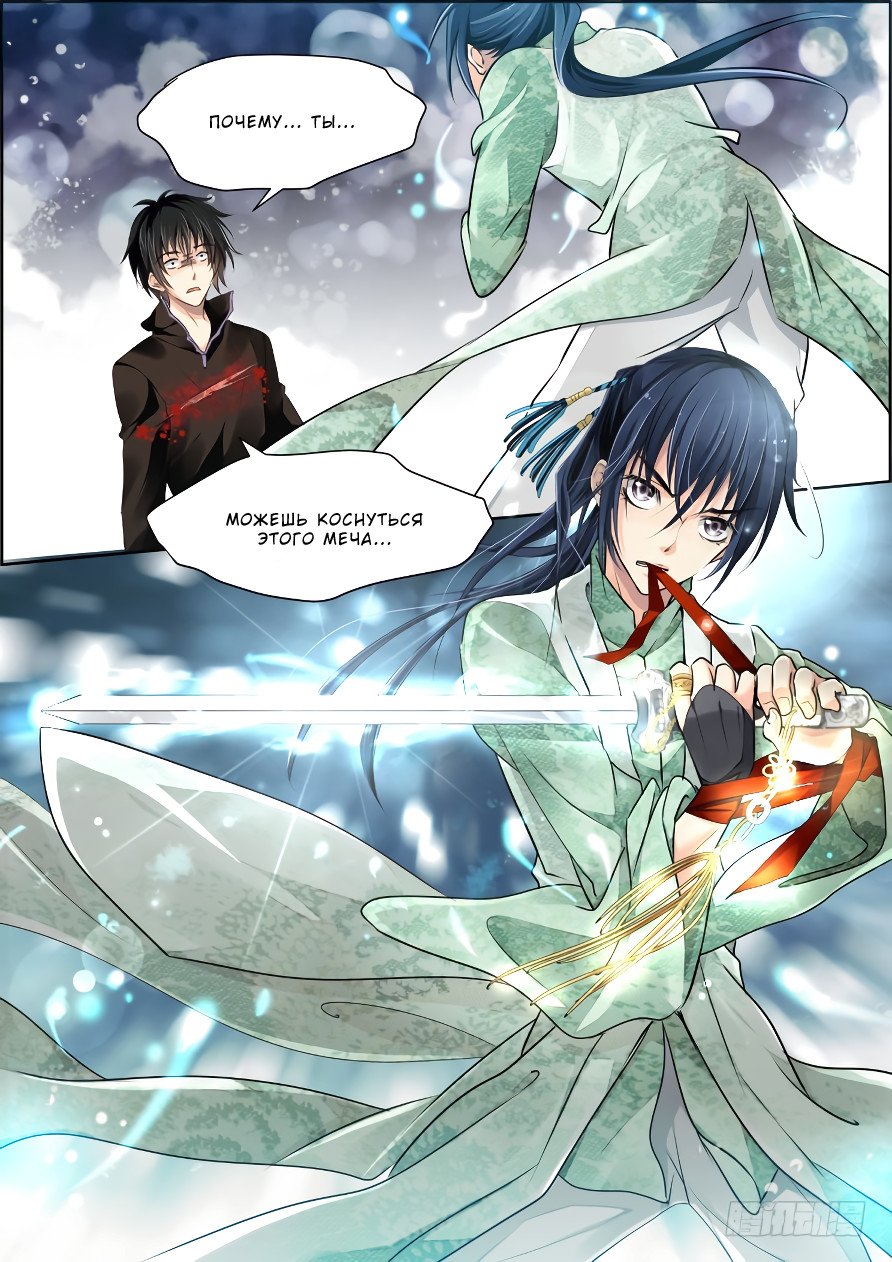 Манга Контракт душ - Глава 35 Страница 10