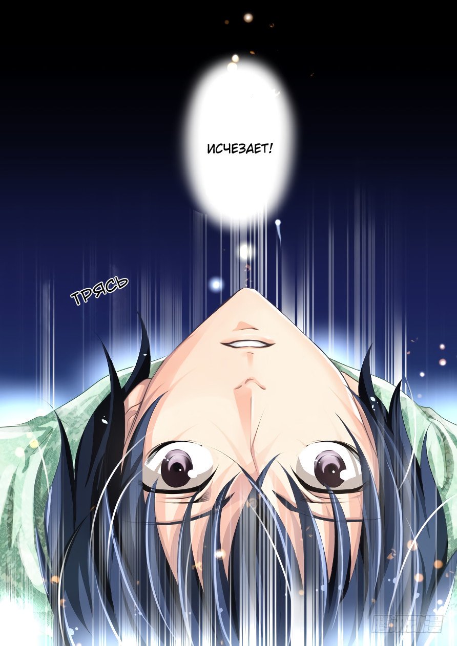 Манга Контракт душ - Глава 34 Страница 6