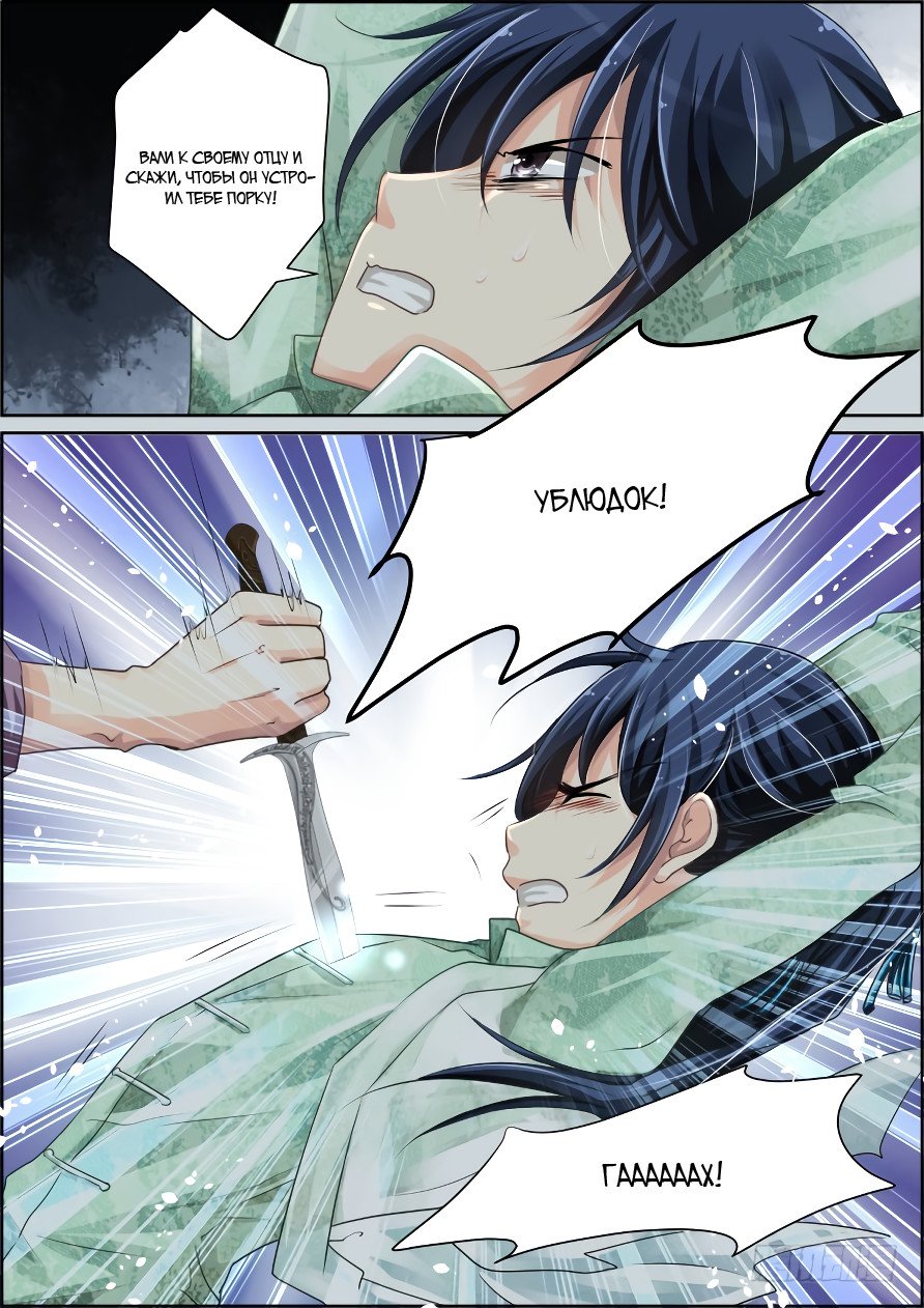 Манга Контракт душ - Глава 34 Страница 2