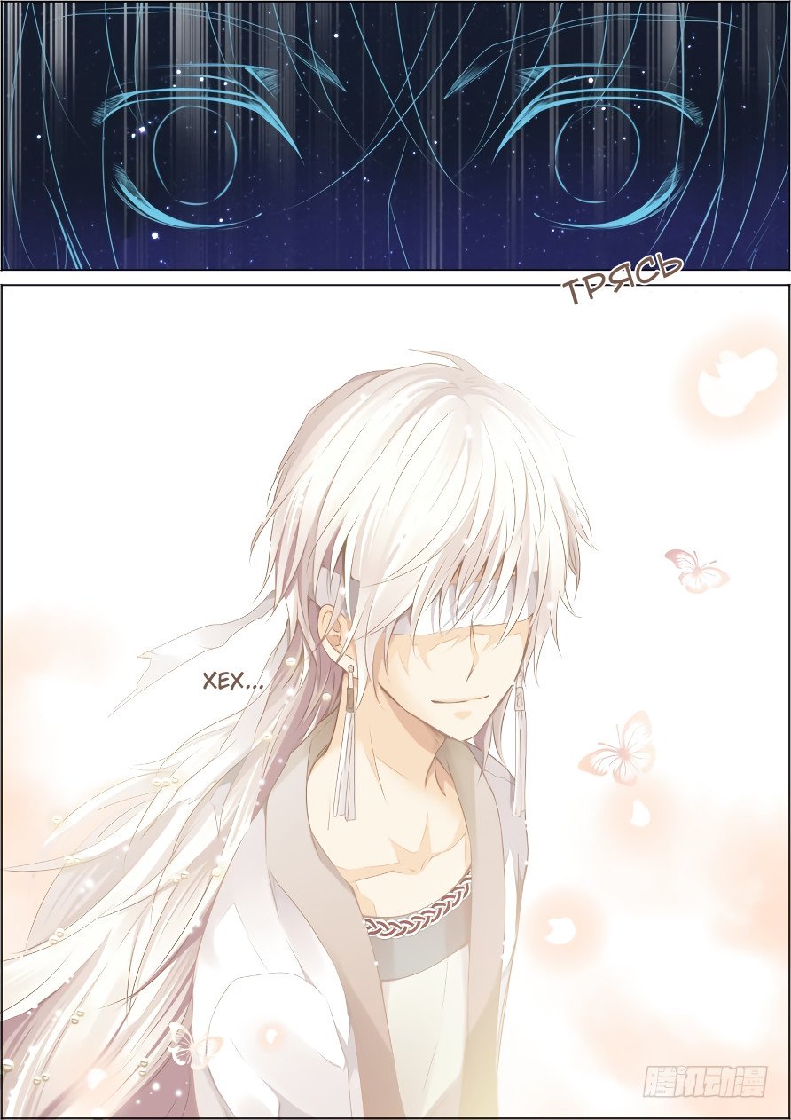 Манга Контракт душ - Глава 34 Страница 8