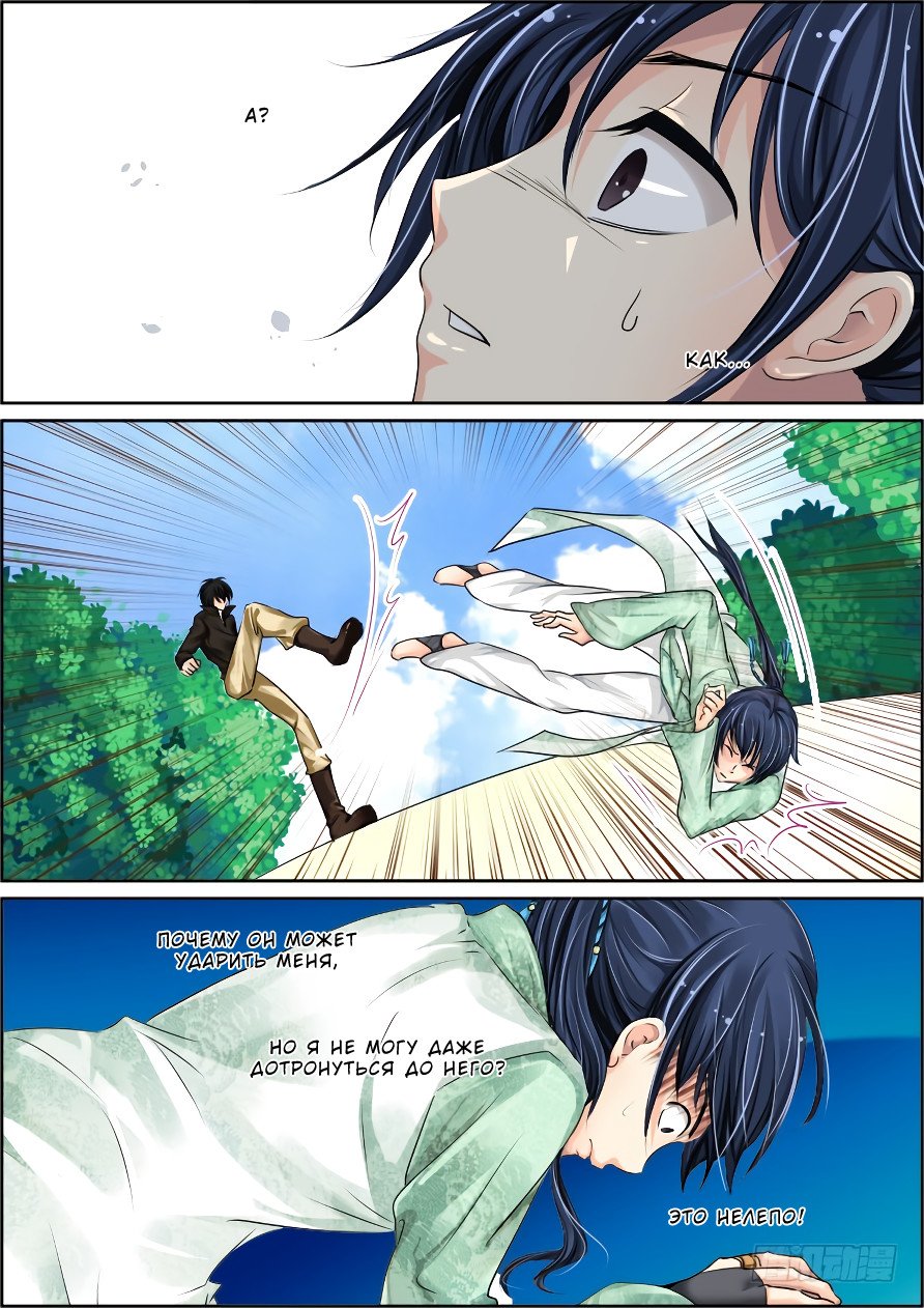 Манга Контракт душ - Глава 33 Страница 4