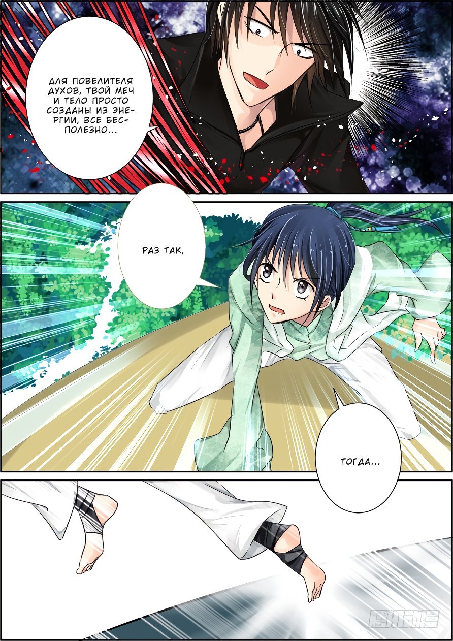 Манга Контракт душ - Глава 32 Страница 2
