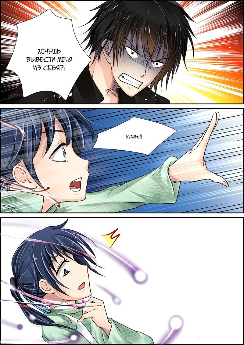 Манга Контракт душ - Глава 31 Страница 6
