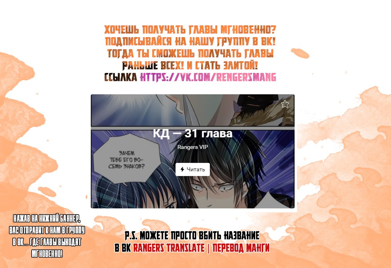 Манга Контракт душ - Глава 31 Страница 10