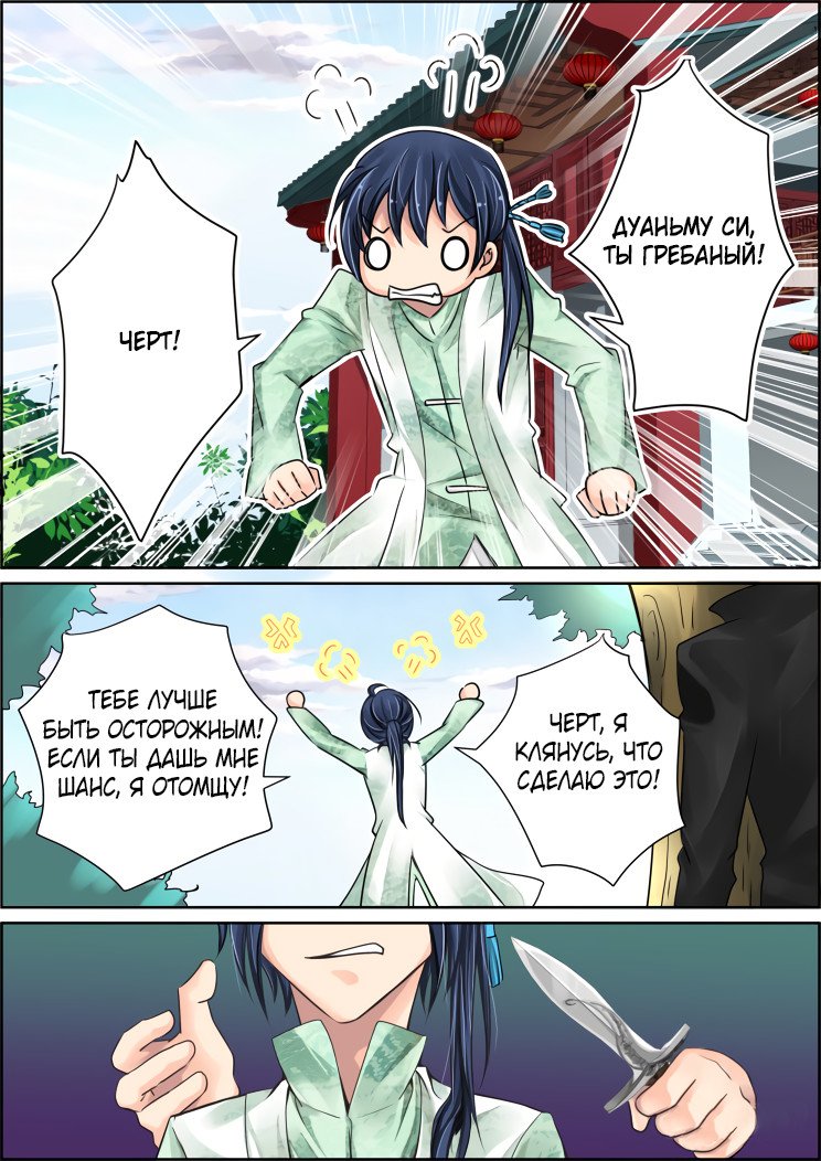 Манга Контракт душ - Глава 30 Страница 10