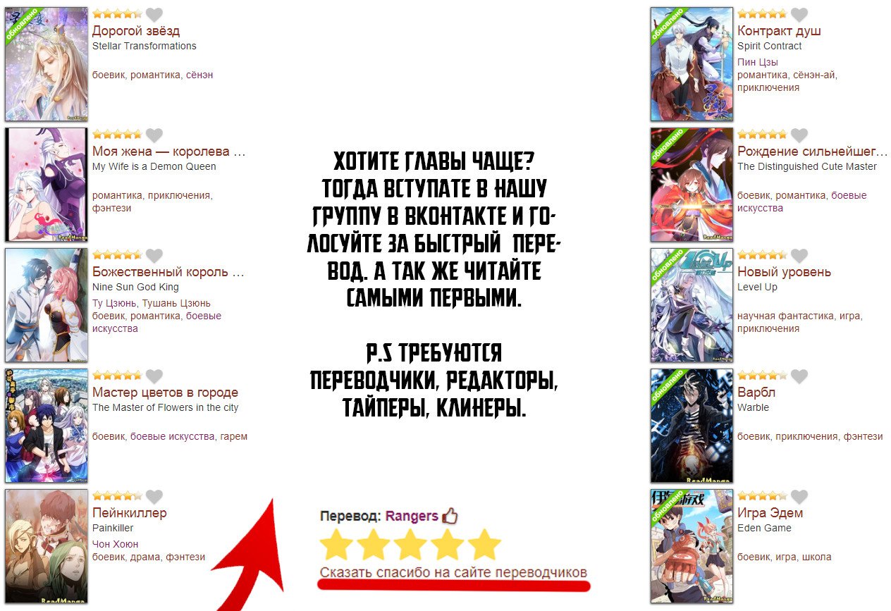 Манга Контракт душ - Глава 30 Страница 12