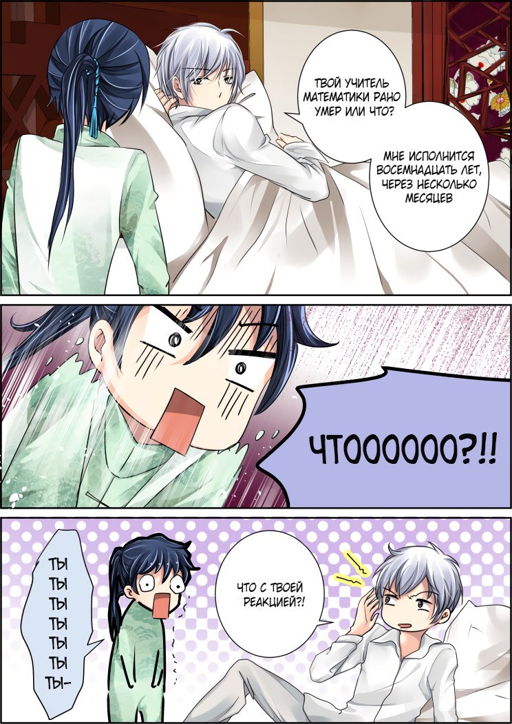 Манга Контракт душ - Глава 30 Страница 2