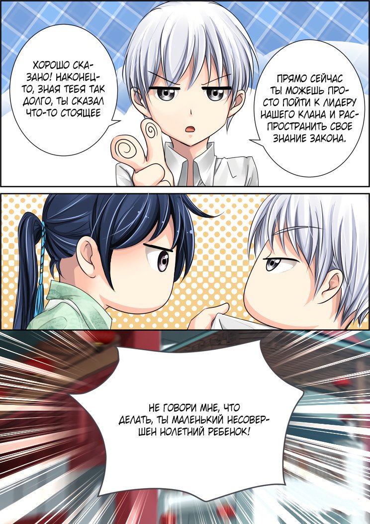 Манга Контракт душ - Глава 30 Страница 5