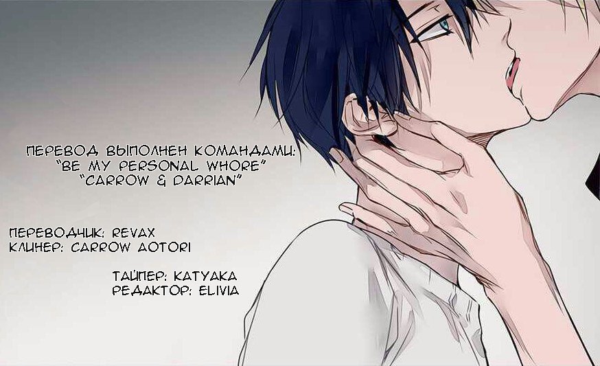 Манга Контракт душ - Глава 3 Страница 15