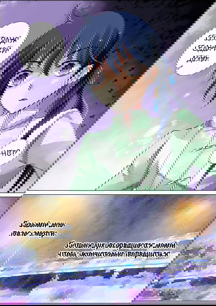 Манга Контракт душ - Глава 42 Страница 8