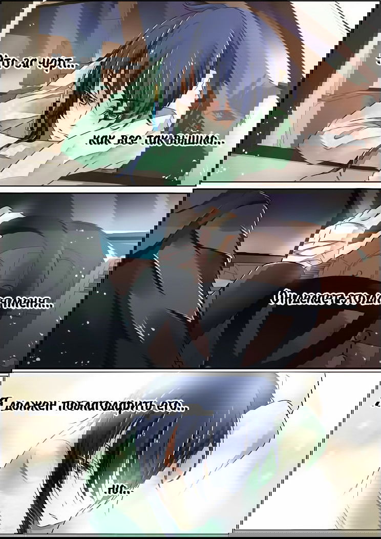 Манга Контракт душ - Глава 42 Страница 4