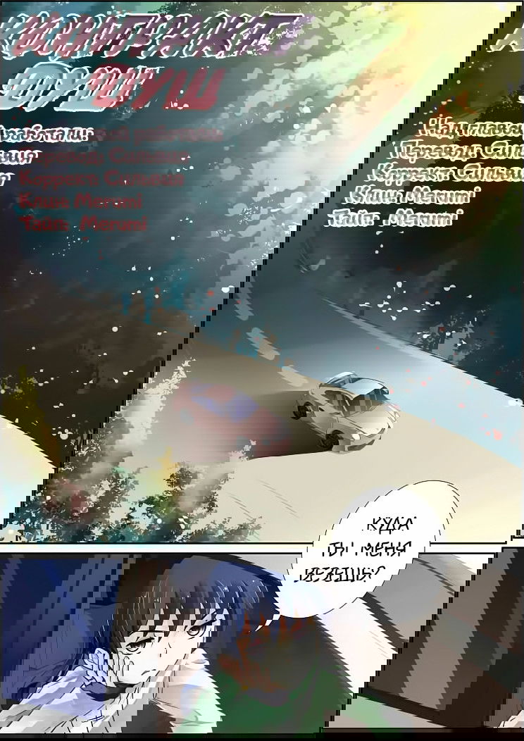 Манга Контракт душ - Глава 42 Страница 1