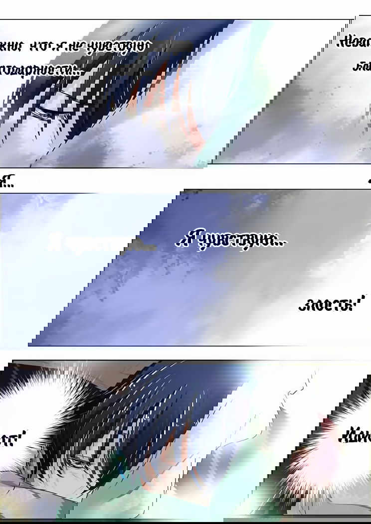 Манга Контракт душ - Глава 42 Страница 5