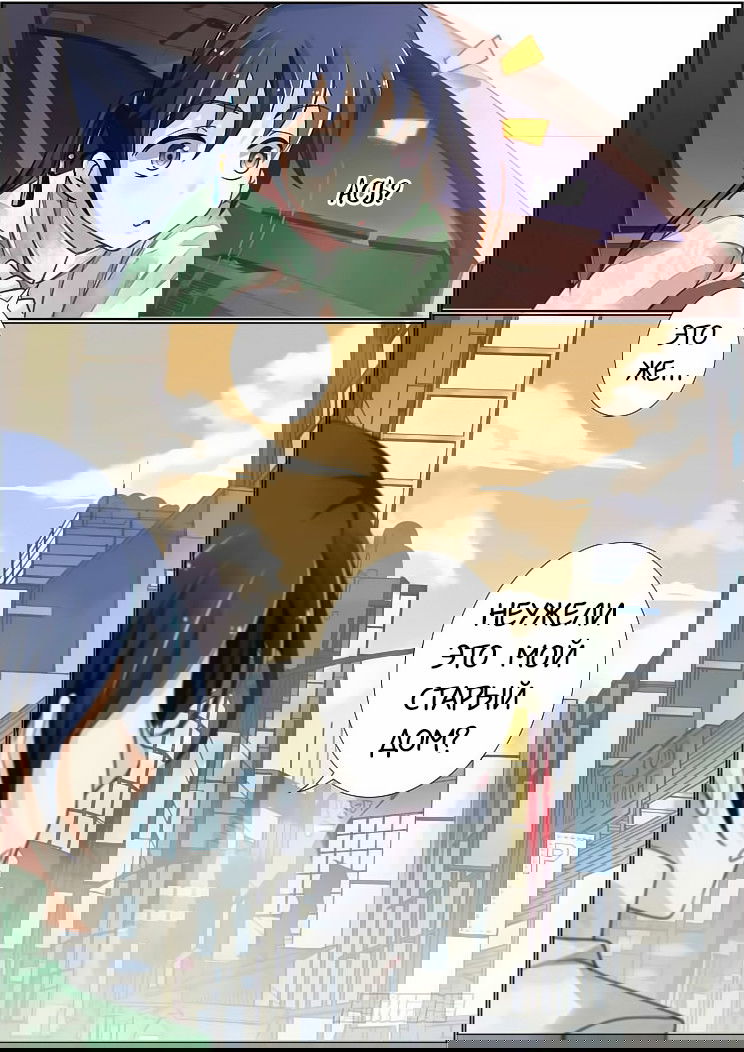 Манга Контракт душ - Глава 42 Страница 6