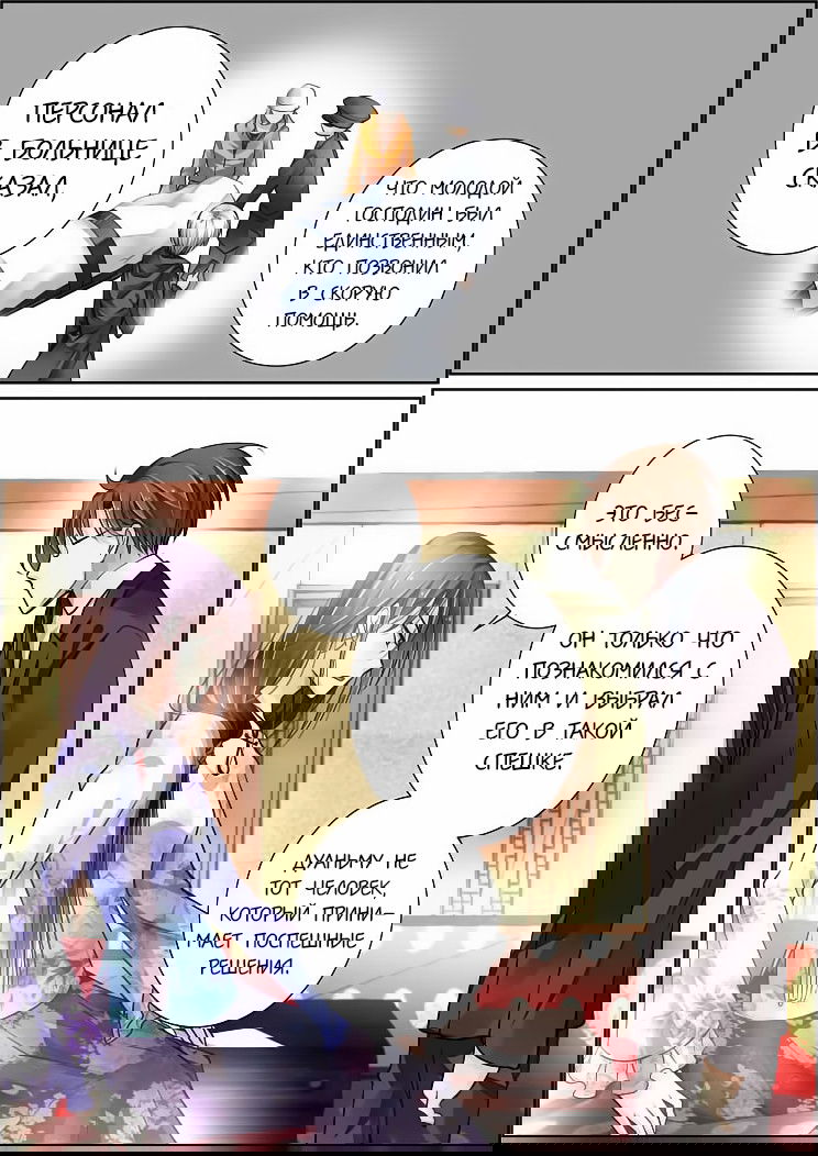 Манга Контракт душ - Глава 43 Страница 4