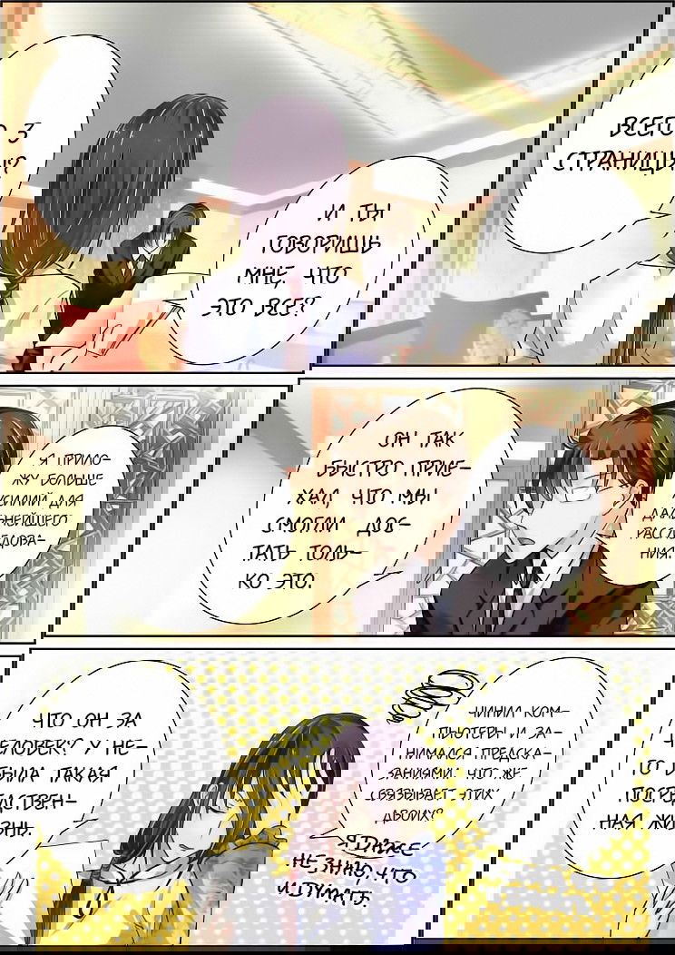 Манга Контракт душ - Глава 43 Страница 2