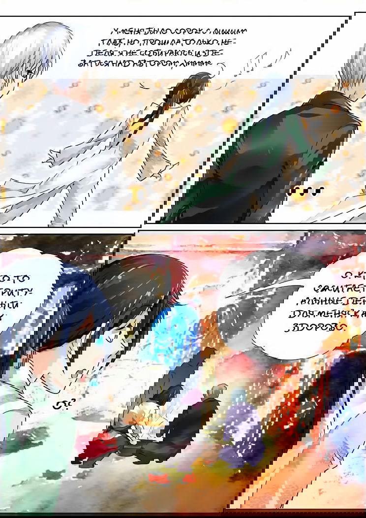 Манга Контракт душ - Глава 43 Страница 8