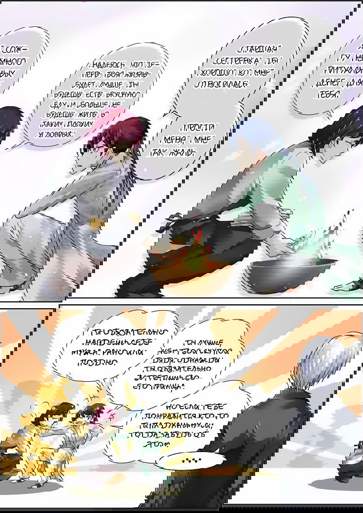 Манга Контракт душ - Глава 43 Страница 10