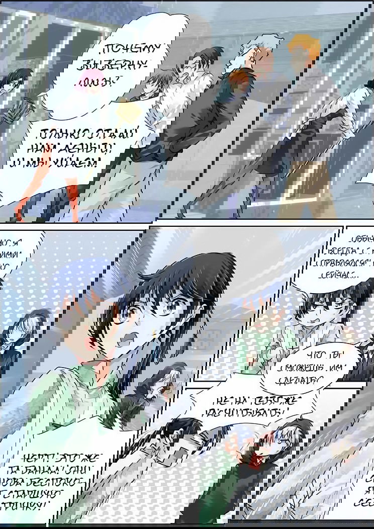 Манга Контракт душ - Глава 44 Страница 4