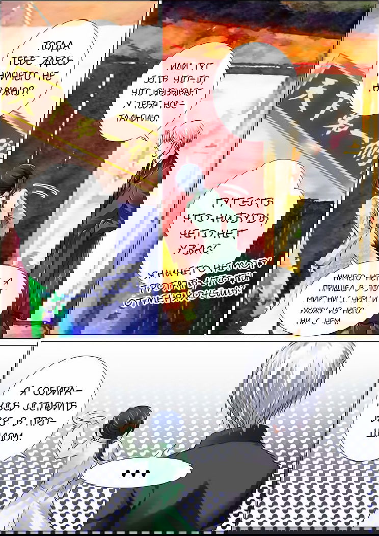 Манга Контракт душ - Глава 44 Страница 2