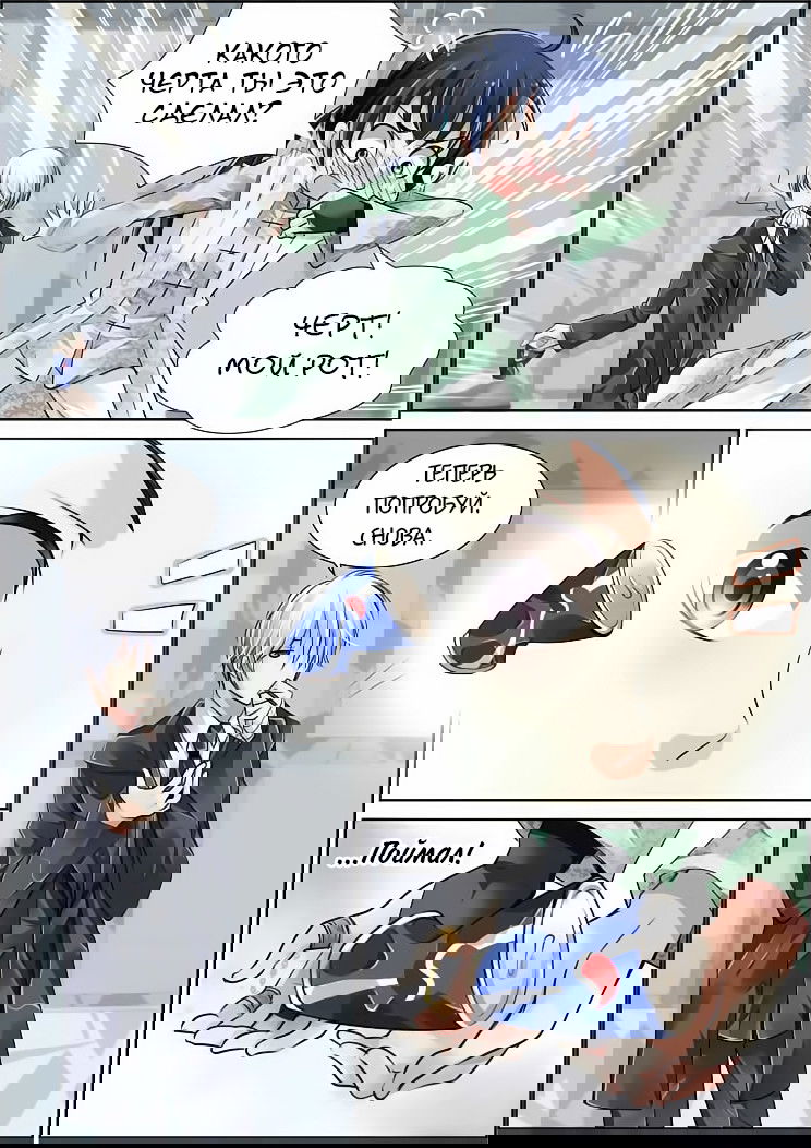 Манга Контракт душ - Глава 44 Страница 8