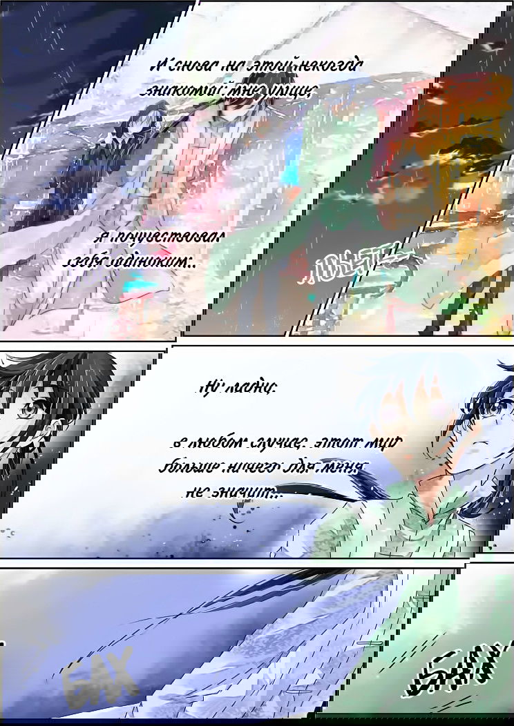 Манга Контракт душ - Глава 44 Страница 3