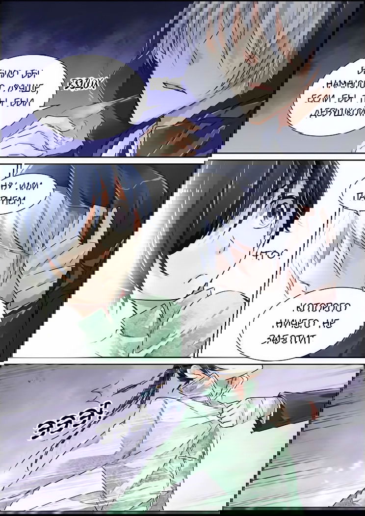 Манга Контракт душ - Глава 44 Страница 6