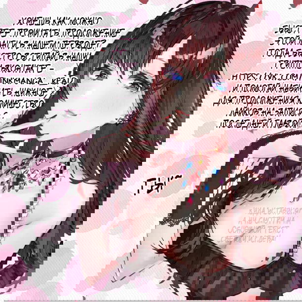 Манга Контракт душ - Глава 44 Страница 11