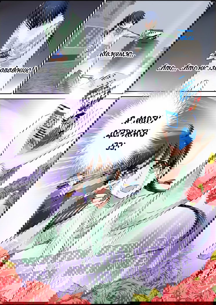 Манга Контракт душ - Глава 44 Страница 9