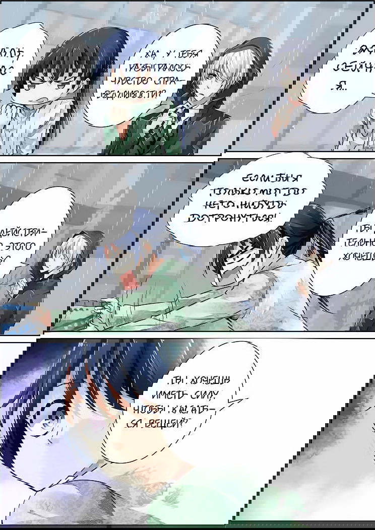 Манга Контракт душ - Глава 44 Страница 5