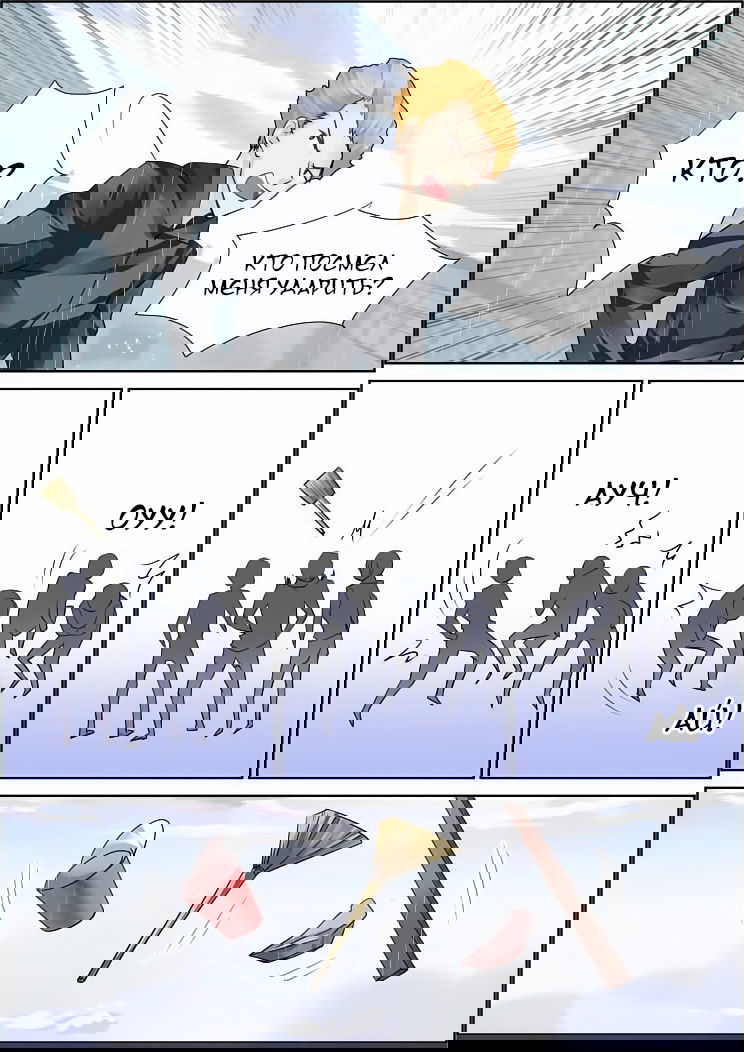 Манга Контракт душ - Глава 45 Страница 4