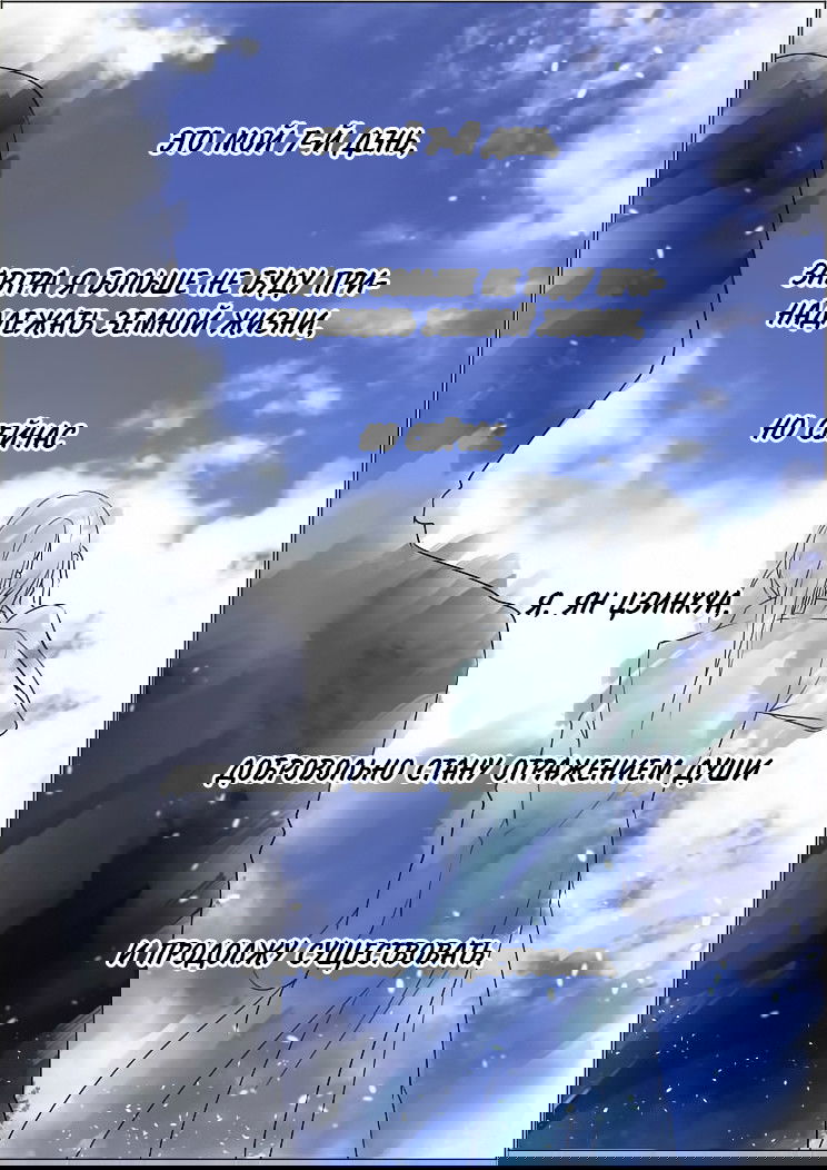 Манга Контракт душ - Глава 45 Страница 15